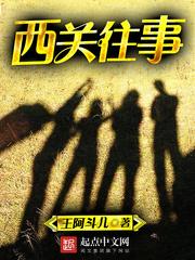 西关往事摩登