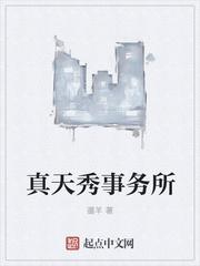 春秀保险事务所