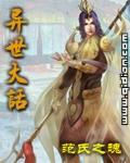 异世大妖君免费阅读