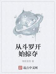 掠夺从斗罗大陆开始