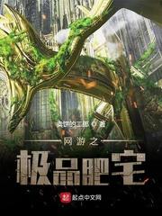 网游之极品废物