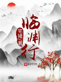临渊行苏云封印什么时候解除