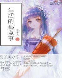初中生活那点事