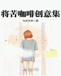 苦咖啡简介