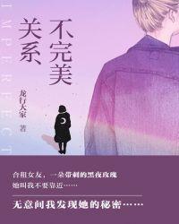 铁血联盟不完美关系