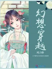 幻想穿越2千年跟古人谈话的作文900字