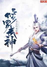 楚枫修罗武神免费阅读无广告