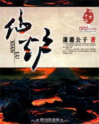 仙踪林19岁rapper潮水