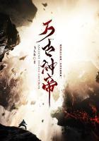 万古神帝无乱码最新章节免费阅读