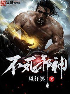 不死邪神txt