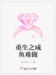 重生之咸鱼奶爸