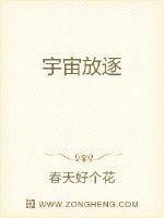 你被判处放逐宇宙100年