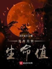 我有无数生命值txt棉花糖