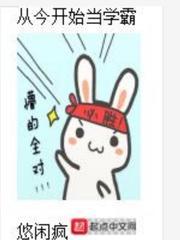 怎么才能成为学霸