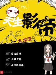 重生之天生影后