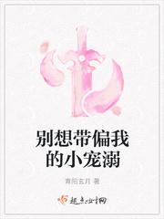 别想带坏我徒孙txt