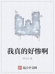 我好惨呀表情包