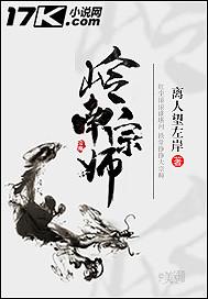 岭南禅宗文化
