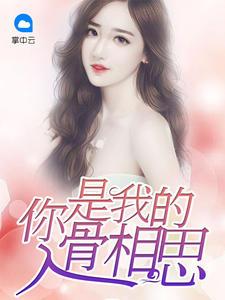 你是我的 沈迟
