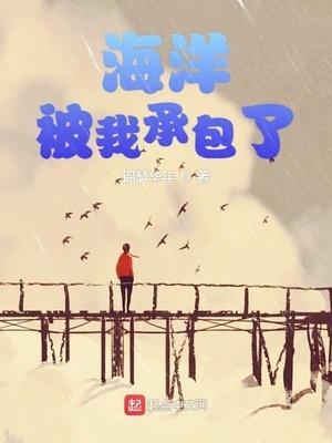 海洋承包期限