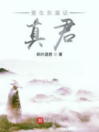 重生之东瀛巨擘