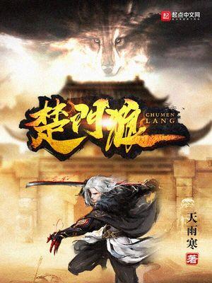 魔域九重天好看吗