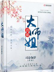 首席师傅创始人