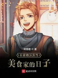 在霍格沃茨当老师的