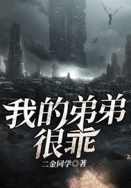 梦到弟弟很乖