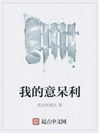 我的意大利之旅