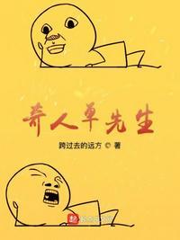 奇人异事平先生
