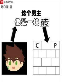 这个男主是假的漫画免费观看