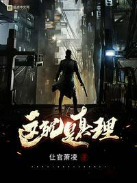 这是真理的漫画图片