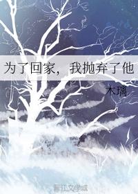 我为了你抛弃故国