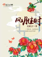 风月俏佳人简谱
