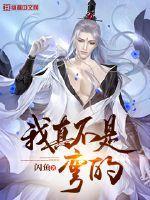 我真不是弯的gl