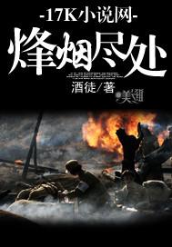 烽烟尽处张松岭和谁在一起了