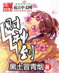 财神到歌曲原唱财神