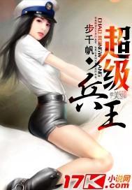 超级兵王混都市苏辰