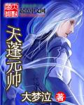天蓬元帅和卷帘大将哪个官大