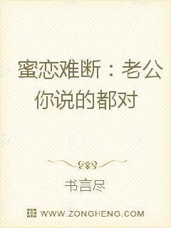老公说的甜言蜜语