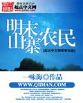 明末农民军名号考录