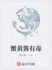 蟹黄酱图片大全