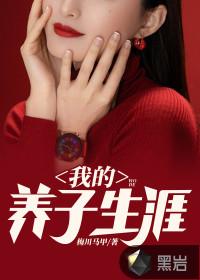 我的养子张龙