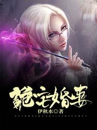 美艳冥妻结局怎样了