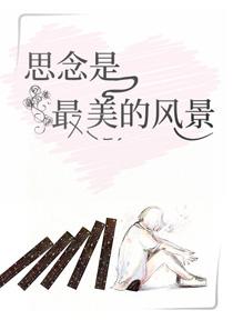 简思玄 厉景川全文免费阅读
