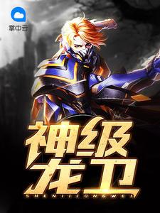 兵王沈浪