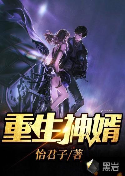 杨天高雪姝小说免费阅读