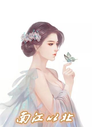 南江以北
