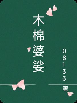 木棉婆娑